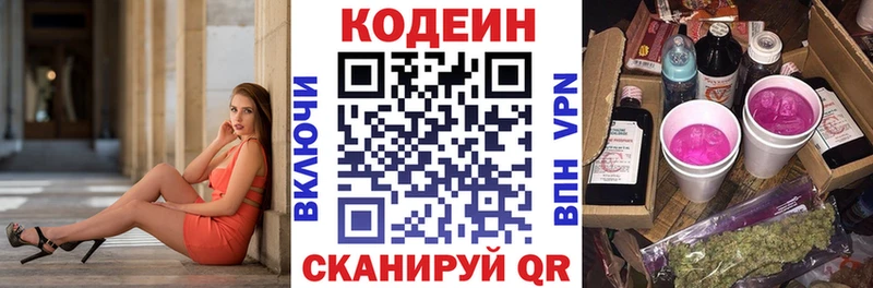 Кодеиновый сироп Lean Purple Drank  ссылка на мегу зеркало  Данков  как найти закладки 