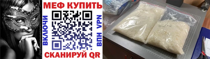 Мефедрон mephedrone Данков