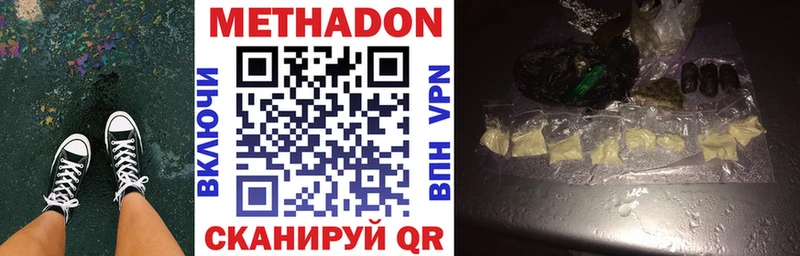 Метадон methadone  Данков 